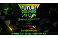 新作ゲーム40本以上が登場「Future Games Show: Spring Showcase 2026」 3/13、ニコ生で日本語字幕付き生放送が決定！