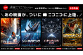 ＼あの、映画がニコニコに上陸／新番組「水曜ニコニコシアター」4/8（水）21時よりスタート～