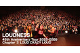 LOUDNESS、45周年ツアー“Chapter 3”最終日の東京公演（5/29）を「LOUD-LEGACY」にて独占生中継