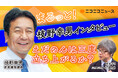 枝野幸男 前衆議院議員 「立憲ネットワーク」立ち上げ後初のロングインタビュー 6/29（月）16時より、ニコニコで生配信