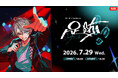 【にじさんじ】甲斐田晴 初ワンマンライブ　7/29、ニコニコで国内独占生配信決定