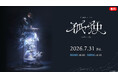 【にじさんじ】叶3年ぶりの2ndライブ「孤独 -solitude-」 7/31、ニコ生で国内独占配信 樋口楓、剣持刀也、椎名唯華ら7名がゲスト出演