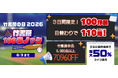＼8月1日は「竹書房の日」／BOOK☆WALKER限定キャンペーンを開催！書店員による3日間100冊レビュー企画や紹介作品が110円で楽しめる記念タイムセールを実施