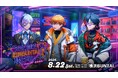 【にじさんじ】北見遊征・魁星・榊ネスの人気ユニット「3SKM」初のリアルイベント　8/22-8/23、前夜祭＆本編をニコニコで国内独占生配信！