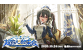 VTuber事務所「すぺしゃりて」所属・安心院みさ2年ぶりのソロライブ『超安心教集会』ニコニコで独占生配信が決定！