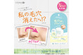 <K-パレット>つるんと毛穴レス※1肌に!2つのパウダーで素肌補正する「毛穴消しプライマー」が2025年6月23日(月)に新登場!
