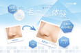 ＜6/12発売＞補正ブルーで赤み補正＆透明感アップ！「毛穴消しプライマー」からクールタイプが限定登場！