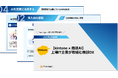 【kintone × 商談AI】上場IT企業が取組む商談DXの実践ガイドを公開