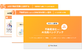不動産会社向け【AI活用ハンドブック】トップセールスの成功パターンに可視化し、チーム全体のレベルを上げるための実践ハンドブックを公開