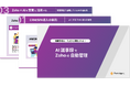 営業現場は、入力から開放される!AI議事録でZohoの自動管理を実現する実践ガイドを公開
