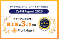 Umee Technologies株式会社、サイボウズパートナー評価制度「Cybozu Partner Network Report 2025」アライアンス部門で最上位となる3つ星の評価を獲得