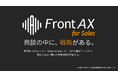ユミー、「商談の会話データ」を経営資産に変えるAI-Driven Advisory「Front AX for Sales」提供開始