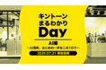 kintone×AIで完全自動運用。Umee Technologies「キントーンまるわかりDay AI編」出展