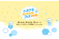 トヨクモ・M-SOLUTIONS・Umee Technologies代表が対談！kintone×AIの未来をトヨクモkintoneフェス2026で