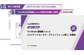 【SaaS事業者向け】The Model型組織におけるコネクテッドセールス・プラットフォーム導入の実践ハンドブック