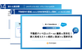 【不動産ディベロッパー向け】新人育成コストを劇的に削減する最新手法