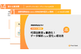 【損害保険会社向け】代理店教育を最適化！データ解析による型化の成功法とは？