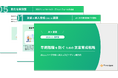 【AI × 営業】早期離職を防ぐための営業育成戦略をまとめたハンドブックを公開
