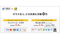 ゼウス、「EC-CUBE4.3」対応決済プラグイン提供開始のお知らせ