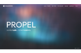 シンプルで最適に、ビジネスを加速するwebサイトパッケージ【PROPEL】の認定パートナー(アライアンス)募集のお知らせ(販売代理店)