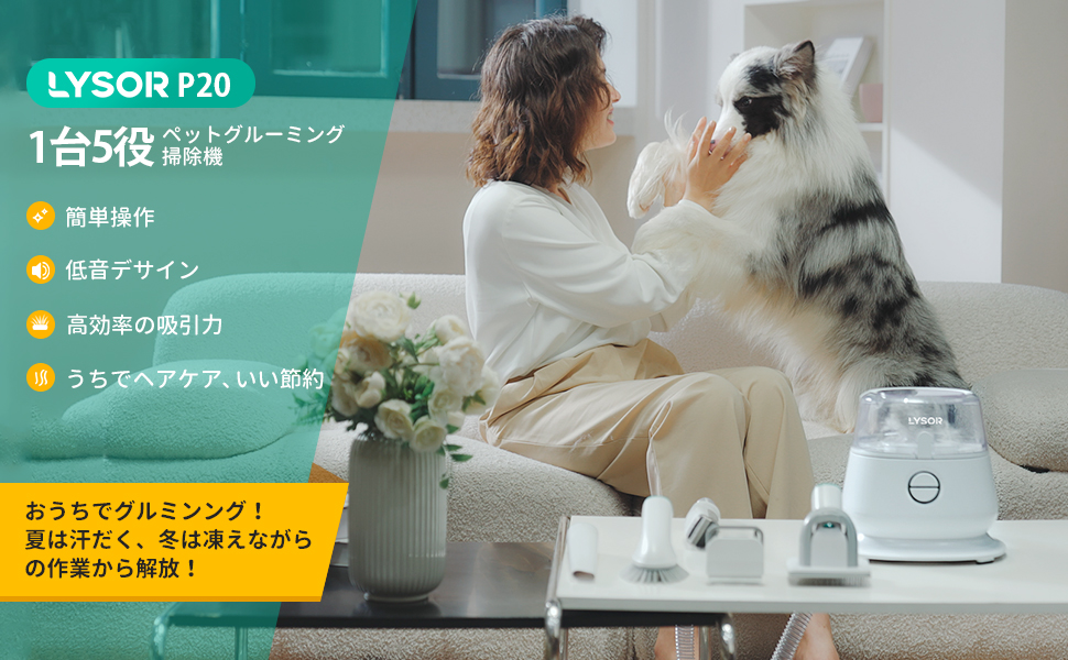 12時間限定！犬や猫のストレス対策グッズLYSOR P20 多機能ペット用