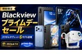 Blackview、Amazonプライムデーでスマートフォン・タブレットを最大約46%OFFで販売。Wave 7Cが15,105円、Mega 8が29,999円など