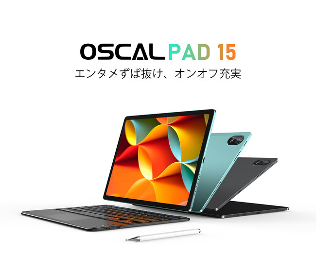 PCモード対応タブレット「Oscal Pad 15」発売！無料スタイラスペン付き ...