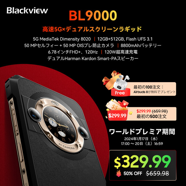 5G対応タフネススマホ「Blackview BL9000」発売！早期500注文は299.99