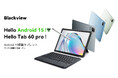 Android15タブレット「Blackview Tab60Pro」発売、Amazonにて17%オフの割引キャンペーン実施!先着100名にBluetoothキーボードが無料プレゼント(11/27まで)