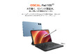 9,000mAh大容量タブレット「OSCAL Pad 100」発売!ワールドプレミアセール期間に最安値159.99ドルで購入可能、無料キーボード特典もアリ!Android15/12インチ/AI機能搭載