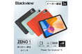 【35%OFF】最新8インチAndroid 15タブレット「Blackview ZENO 1」が税込16,910円の大特価!AmazonスマイルSALE開催 / スタンド付き / 4G SIM対応