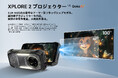 プロジェクター搭載タフネススマホ「Blackview XPLORE 2 Projector」登場! 3.2K AMOLED×超大容量20,000mAhバッテリー搭載、先行価格$599.99で発売開始