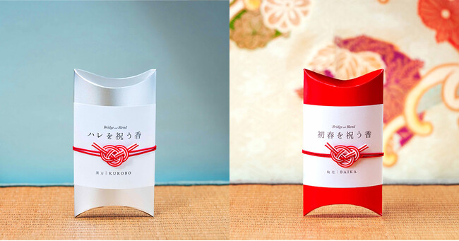 11月21日発売の限定パッケージ「BAIKA｜梅花」（左）、「KUROBO｜黒方」（右）