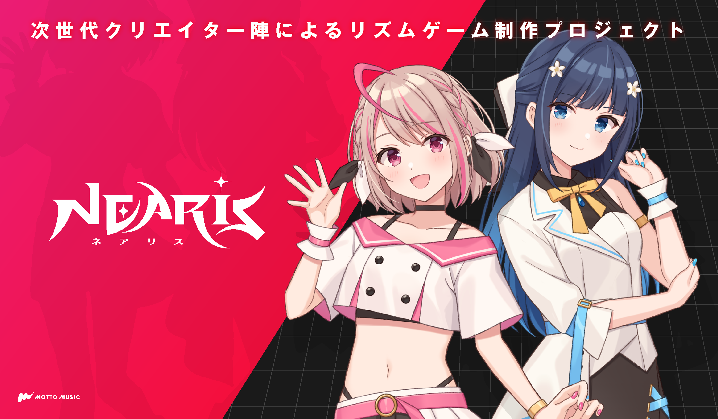 次世代クリエイター陣が送る新しい音 ゲー制作プロジェクト Nearis が始動 22年7月5日より開発資金を募るクラファンも実施 株式会社4ctiveのプレスリリース