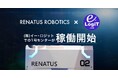 統合型自動倉庫システム「RENATUS」が本稼働開始