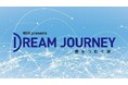 未来を見据え、夢に向かって挑戦を続ける若者を応援するミニ番組の第3弾「NOK presents Dream Journey ~夢をつむぐ旅~」放送決定!モノづくりで社会課題に挑む学生・研究者8名が登場