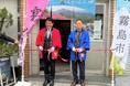 霧島市の公式アンテナショップ「じゃっど☆ラボ」がオープンしました!!