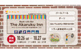 【レインボーフェスタ!2024出展】10月26日・27日に「The Akaruku Inn」をテーマにした期間限定のBook café Barを出展