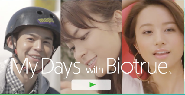 My Days With Biotrue キャンペーン スタート ボシュロムのプレスリリース