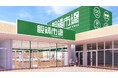 大型駐車場直結で、お子さま連れのお客さまも立ち寄りやすいメガネ店。『眼鏡市場 ミスターマックス本城店』3月28日(金)移転オープン
