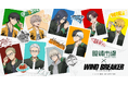 TVアニメ『WIND BREAKER』のコラボメガネが登場。2025年6月28日(土)より眼鏡市場の限定店舗にて販売開始