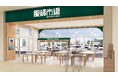 お子さま連れやシニア世代の方も過ごしやすい。『眼鏡市場 ミスターマックス湘南藤沢店』6月27日(金)移転オープン