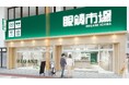 松浦鉄道佐世保中央駅から徒歩2分のメガネ店。『眼鏡市場 佐世保四ヶ町店』2025年8月1日(金)移転オープン