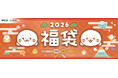 「眼鏡市場×しろたん2026福袋」2025年11月7日（金）抽選販売開始！眼鏡市場限定しろたんコラボぬいぐるみクリーナーなど特典多数！