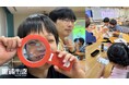 【静岡県】小学生19名が光とレンズのふしぎを解明！静岡科学館る・く・るにて「メガネ教授の魔法研究所」を初開催
