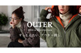 センスある大人のためのファッションブランド ANTIQUA「2024 A/W Collection Outer LOOK vol.2」を公開!この冬、本当にほしいもの見つかる。