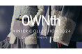 「OWNth」冬の新作LOOKBOOK公開!肌に触れるとふと消えてしまう『雪』がコンセプト。儚さと季節の移ろいを感じさせるコレクション!