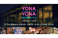 \5/3限定OPEN/夜のWHATAWONに「YONA YONA Market」登場!マジシャン×アート×ナイトフードで特別な夜を