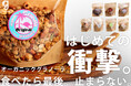 【完売必至!】話題の“手作り&植物性100%”グラノーラが新登場。ANTIQUA公式サイトほか一部モールで販売中!やさしくて止まらないおいしさ。