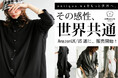 ANTIQUA、海外市場に本格参入!Amazon US・UKで販売を開始!日本発ファッションが世界を魅了する時代へ
